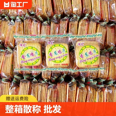 偉龍香蔥雞片 舌尖上的童年記憶與經濟熱潮中的淡雅醇香